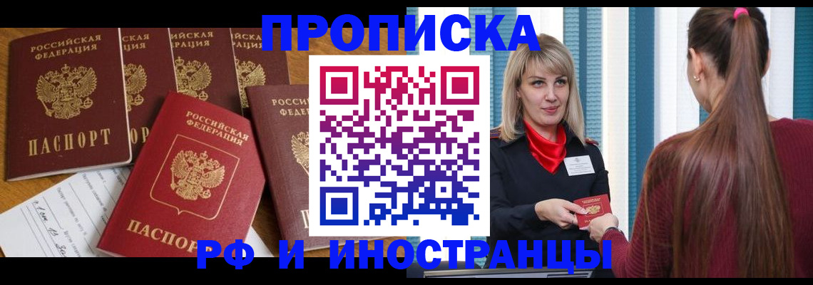 временная регистрация гарантия в Орле