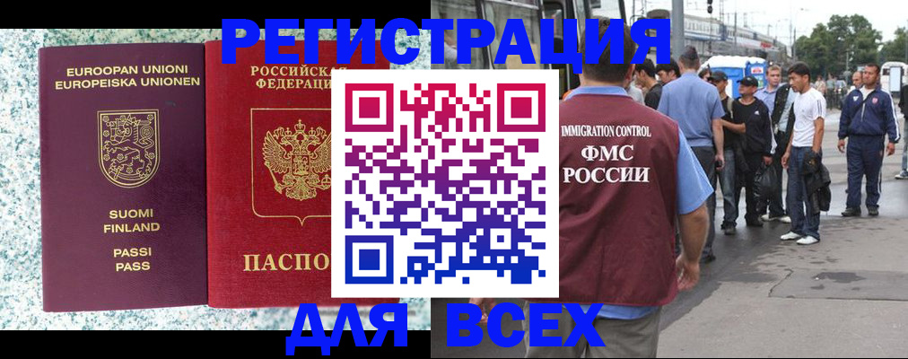 временная регистрация госуслуги в Орле