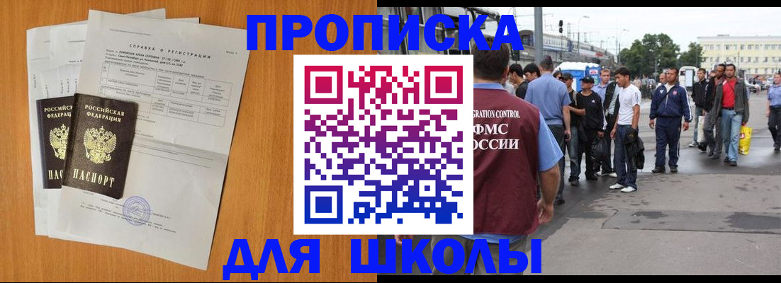 прописка для военкомата в Орле